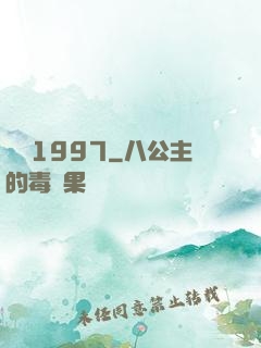 華娛1997