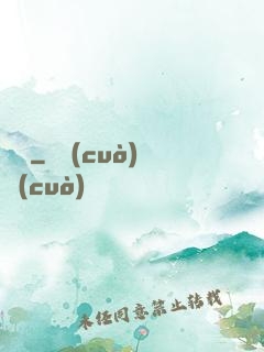 華娛