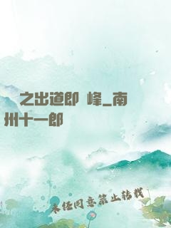 華娛之出道即巔峰