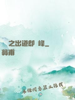 華娛之出道即巔峰
