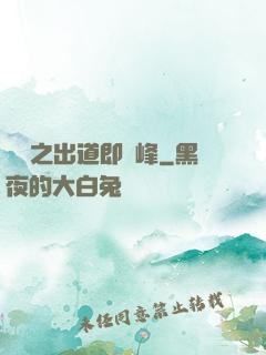 華娛之出道即巔峰