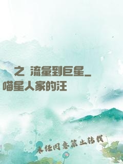 華娛之從流量到巨星