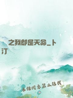 華娛之我即是天命