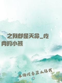 華娛之我即是天命