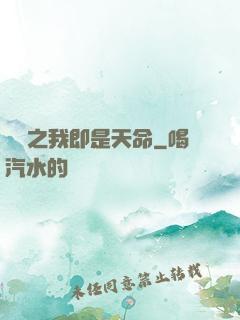 華娛之我即是天命