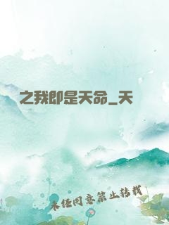 華娛之我即是天命