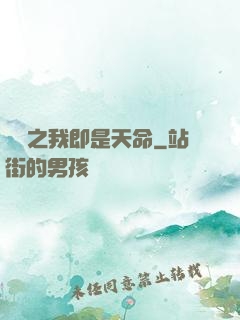 華娛之我即是天命