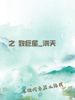 華娛之極致巨星