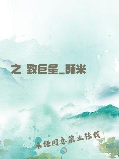 華娛之極致巨星