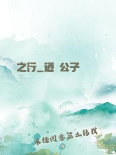 華娛之行