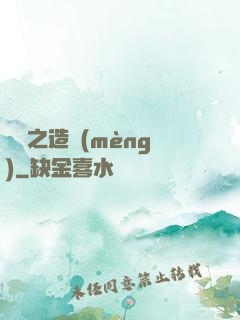 華娛之造夢(mèng)