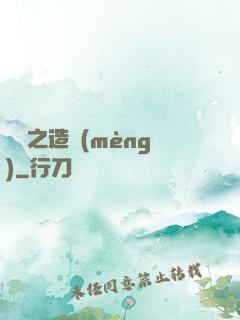華娛之造夢(mèng)