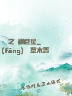 華娛之閃耀巨星