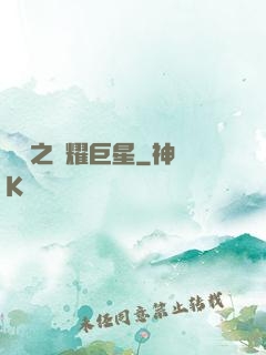 華娛之閃耀巨星
