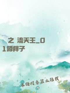 華娛之頂流天王