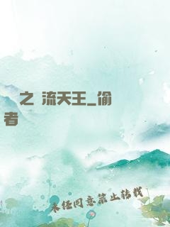 華娛之頂流天王