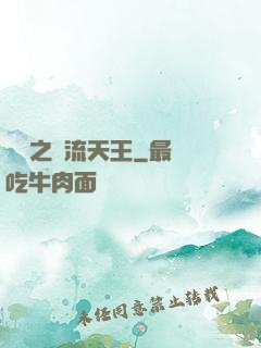 華娛之頂流天王