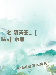 華娛之頂流天王