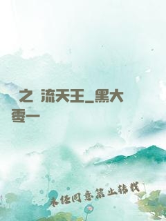 華娛之頂流天王