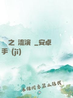 華娛之頂流演員