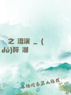 華娛之頂流演員
