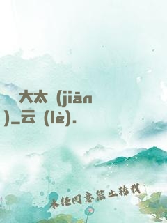 華娛大太監(jiān)