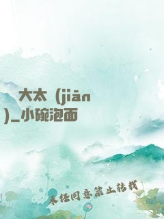 華娛大太監(jiān)