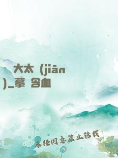 華娛大太監(jiān)