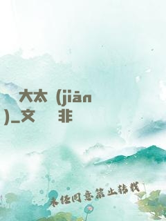華娛大太監(jiān)