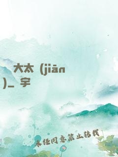華娛大太監(jiān)