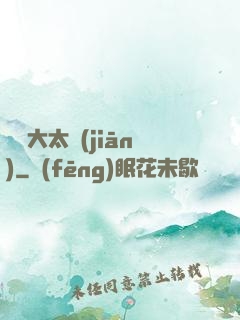 華娛大太監(jiān)