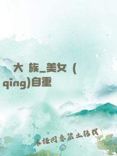 華娛大貴族