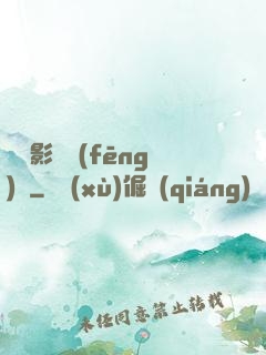 華娛影視風(fēng)華