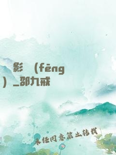 華娛影視風(fēng)華