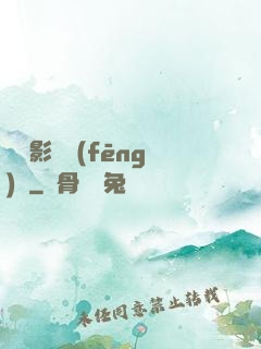 華娛影視風(fēng)華