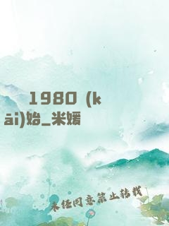 華娛從1980開(kāi)始