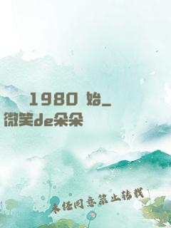 華娛從1980開始