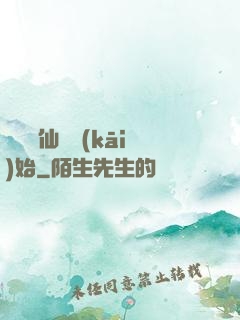 華娛從仙劍開(kāi)始