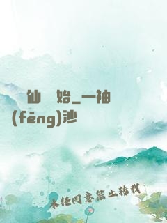 華娛從仙劍開始