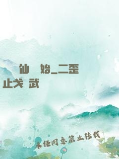 華娛從仙劍開始