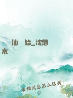 華娛從仙劍開始