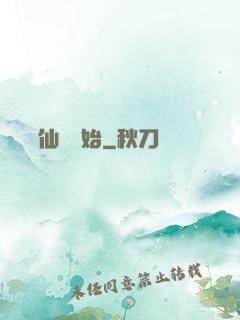 華娛從仙劍開始