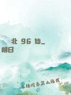 華娛從北電96開始