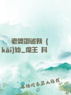 華娛從老婆倒追我開(kāi)始