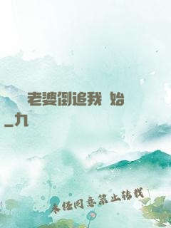 華娛從老婆倒追我開始