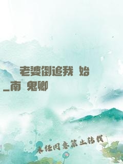 華娛從老婆倒追我開始