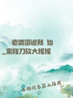 華娛從老婆倒追我開始