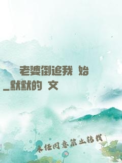 華娛從老婆倒追我開始