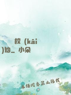 華娛從藝校開(kāi)始