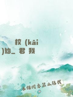 華娛從藝校開(kāi)始